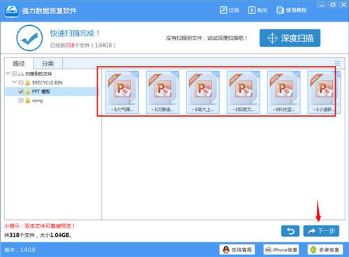 U盘损坏五种常见问题的修复方式 软件教程