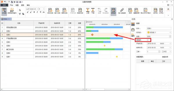 Edraw Project如何制定项目计划？ 软件教程