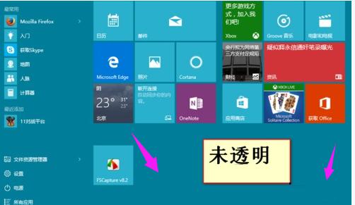 Win10专业版如何开启Aero？Win10专业版开启Aero方法 软件教程