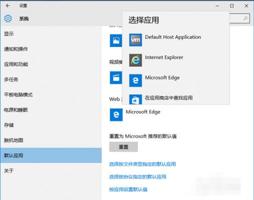 Win10纯净版浏览器edge怎么换成ie？ 软件教程