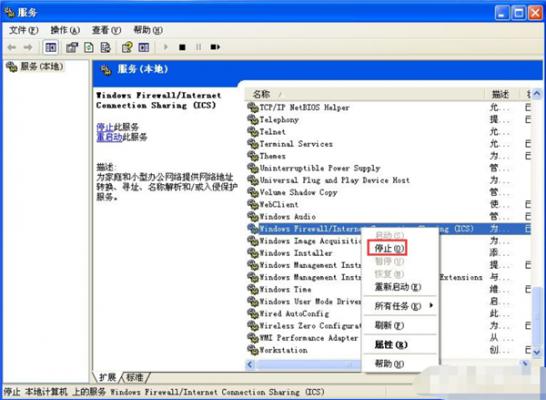WinXP系统怎么关闭防火墙？WinXP系统关闭防火墙方法教学 软件教程