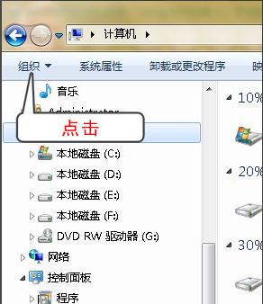 Win7怎么显示文件后缀名 软件教程