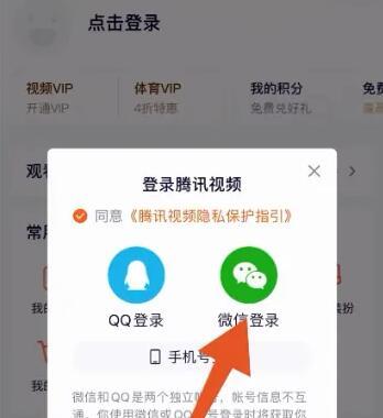 腾讯视频怎么共享vip给别人？腾讯怎么把vip借给好友？