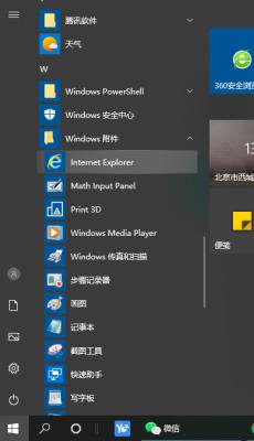 Win10专业版IE浏览器下载的文件在哪？ 软件教程