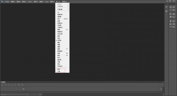 PS工具栏选项栏不见了怎么办？PS工具栏选项栏不见了解决方法 软件教程