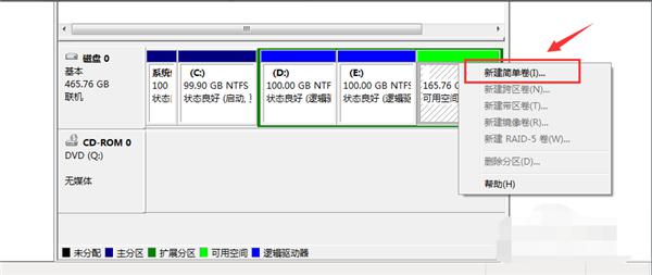 Win7纯净版系统如何分区？教你电脑快速分区Win7系统 软件教程