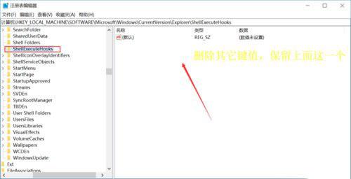 Win10显示explorer.exe应用程序错误要怎么办？ 软件教程