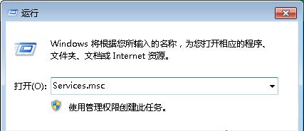 Win7 32位旗舰版系统下防火墙无法启动提示错误0x6D9怎么办？ 软件教程