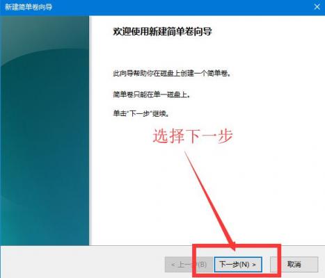 怎么使用Win10电脑自带的磁盘分区功能进行磁盘分区？ 软件教程