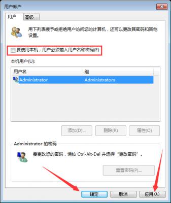 Win7系统开机密码怎么取消？Win7系统开机密码快速取消方法简述 软件教程