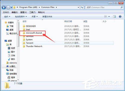 Win7 Office2007自动配置安装解决方法详解 软件教程