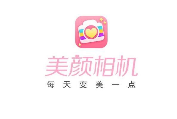 美颜相机哪个软件好？2023最火的美颜相机软件！