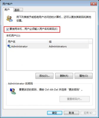 Win7系统开机密码怎么取消？Win7系统开机密码快速取消方法简述 软件教程