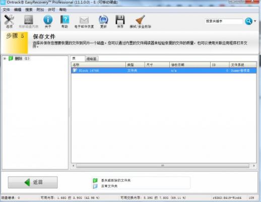 Win7旗舰版回收站怎么恢复删除了的文件？ 软件教程