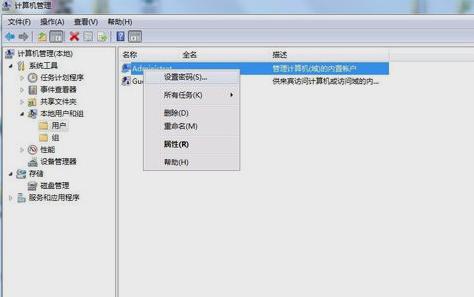 Win7旗舰版如何设置管理密码 软件教程