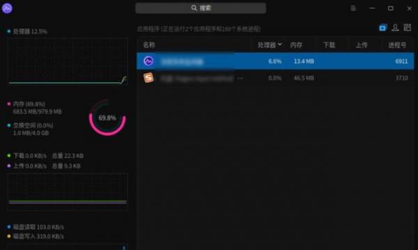 deepin系统任务管理器的快捷键怎么设置？deepin系统任务管理器快捷键设置方法 软件教程