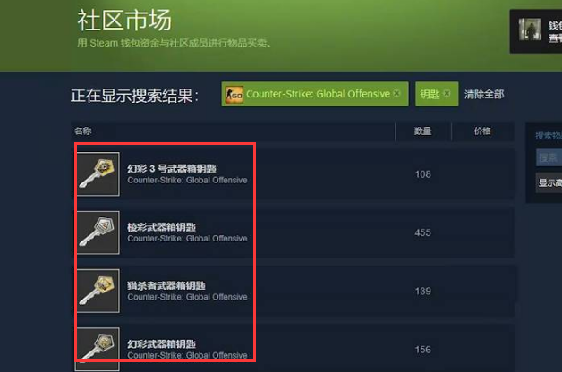 csgo每周免费钥匙：csgo钥匙获取途径