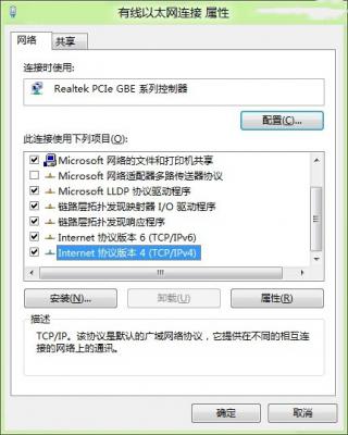 Win7系统怎么设置IP地址？ 软件教程