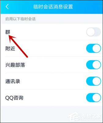 QQ没同意就被拉进群？拒绝被拉入群设置方法分享 软件教程