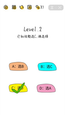 抖音脑洞无限开第2关通关攻略-已知该题选C请选择