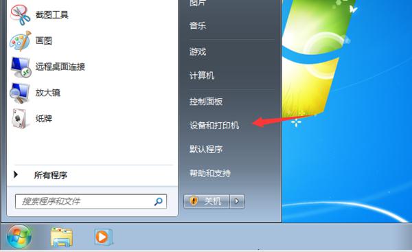 Win7旗舰版共享打印机提示0x000006d9怎么办 软件教程