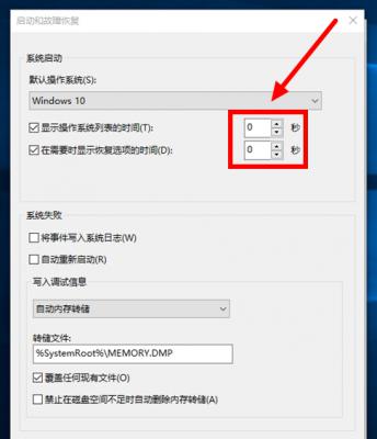 Win10 20H2怎么缩短开机时间？ 软件教程