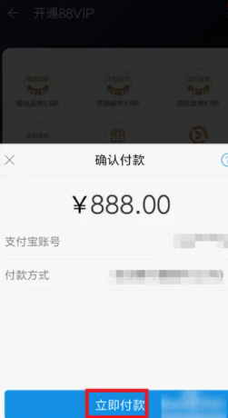 淘宝88会员怎么开通？淘宝88会员优酷怎么领取？