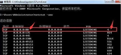 Win7系统下运行phpstudy时提示80端口被占用的解决步骤 软件教程