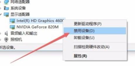 Win10怎么禁用集成显卡？ 软件教程