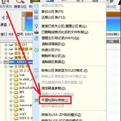 Win10专业版无法读取文件或目录损坏怎么处理？ 软件教程