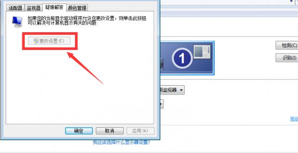 Win7硬件加速在哪？win7系统硬件加速设置 软件教程