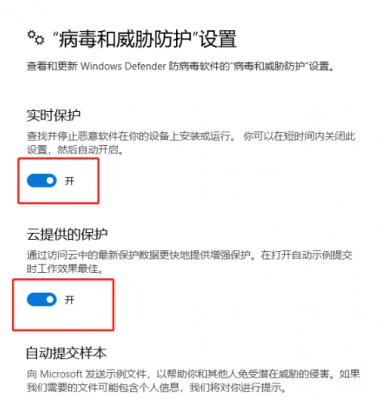 Win10系统无法安装软件怎么办？Win10电脑怎么关闭安全中心？ 软件教程