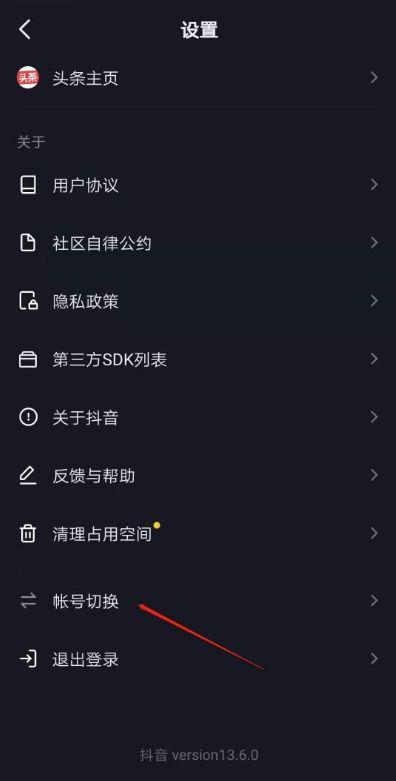 开通抖音小号怎么开：抖音小号怎么申请