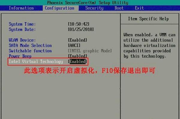 怎么进入bios设置开启vt虚拟化技术？ 软件教程