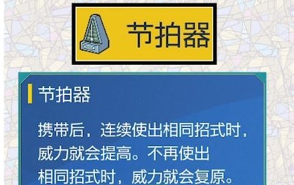 游戏新闻 宝可梦朱紫节拍器怎么获得 宝可梦朱紫节拍器获得技巧解析