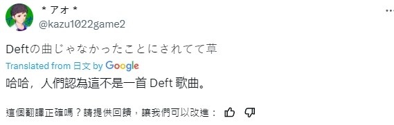 拿Deft的歌致敬Faker？网友怒喷拳头 封面都是Deft 拳头要脸吗？