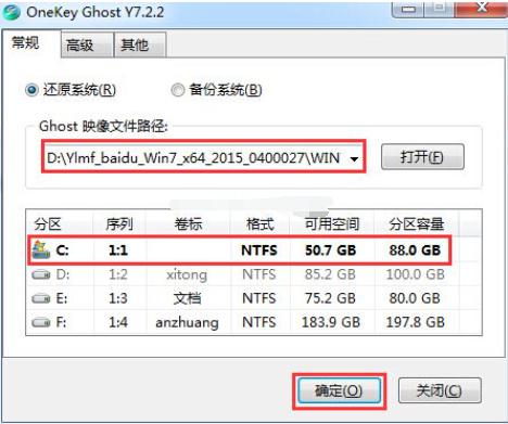 Win7硬盘安装工具怎么使用？Win7硬盘安装工具使用方法 软件教程