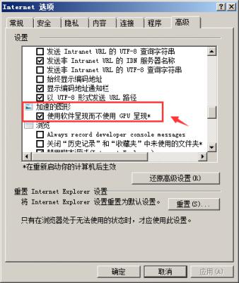 360安全浏览器经常出现白屏未响应怎么办？ 软件教程