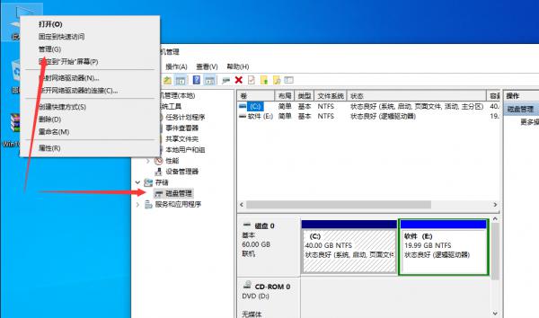 Win10硬盘分区怎么分?Win10硬盘分区合并教程 软件教程