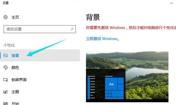 Win10专业版如何开启Aero？Win10专业版开启Aero方法 软件教程