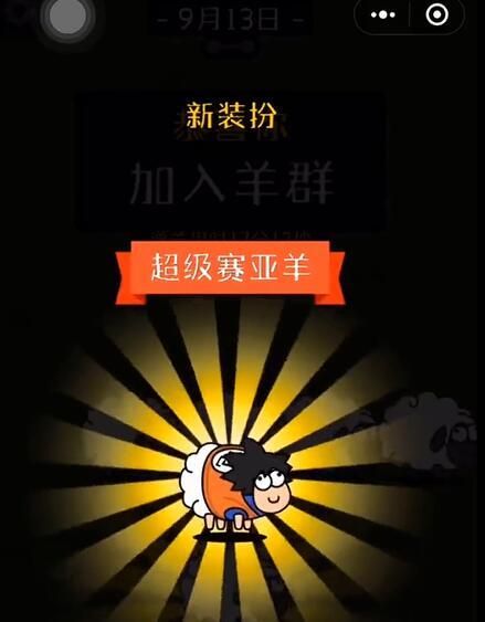 9月21日每日一题怎么过-羊了个羊9.21关卡攻略