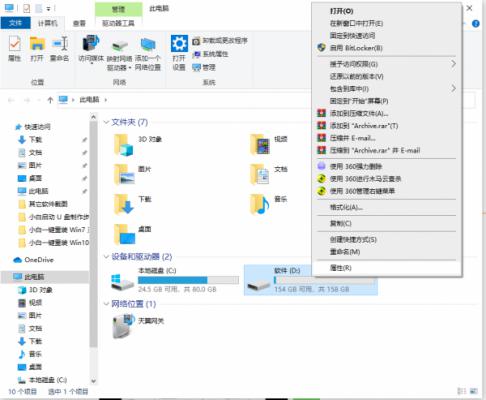 Win10专业版无法读取文件或目录损坏怎么处理？ 软件教程