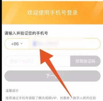 腾讯视频怎么共享vip给别人？腾讯怎么把vip借给好友？