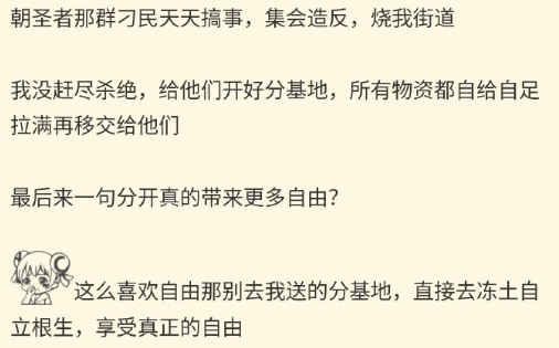 冰汽时代2？刁民模拟器2！在世界末日中大战刁民