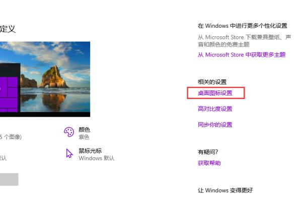 Win10电脑重装后桌面没有图标怎么办？ 软件教程