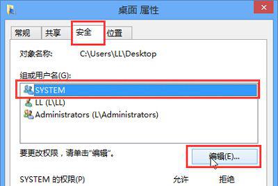 电脑桌面图标出现黄色小锁要怎么解决？ 软件教程