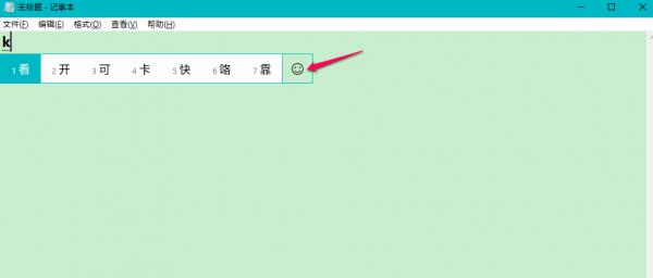 Win10专业版怎么调出emoji表情包？ 软件教程