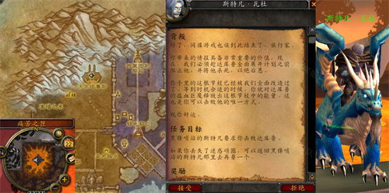 wow怀旧服wlk背叛任务完成攻略-魔兽世界背叛任务怎么做