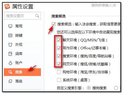 搜狗输入法不显示候选字怎么办？搜狗输入法不显示候选字解决方法！