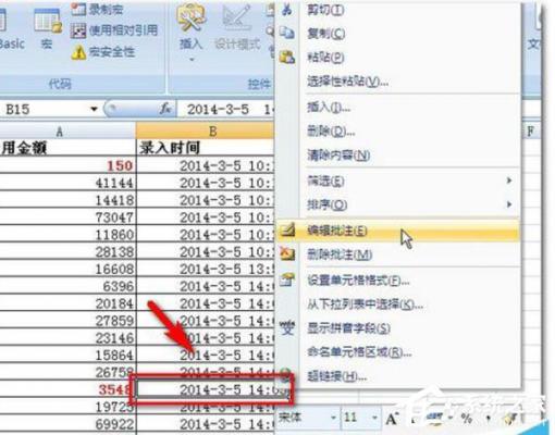 Excel2007怎么设置红色标志？设置红色标志的操作步骤 软件教程